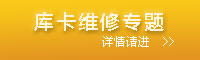 kuka維修專(zhuān)題